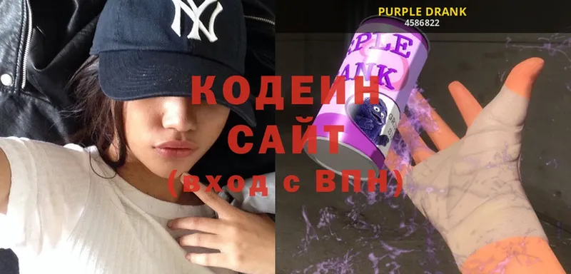 Кодеин Purple Drank  сколько стоит  Дорогобуж 