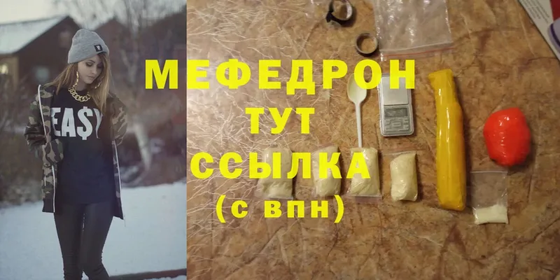 мега как зайти  где можно купить   Дорогобуж  Мефедрон mephedrone 